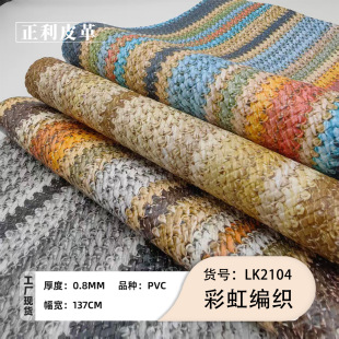 �ʺ美���ʺ�lPVCƤ��0.8mm��ë�������������y���֙C��������