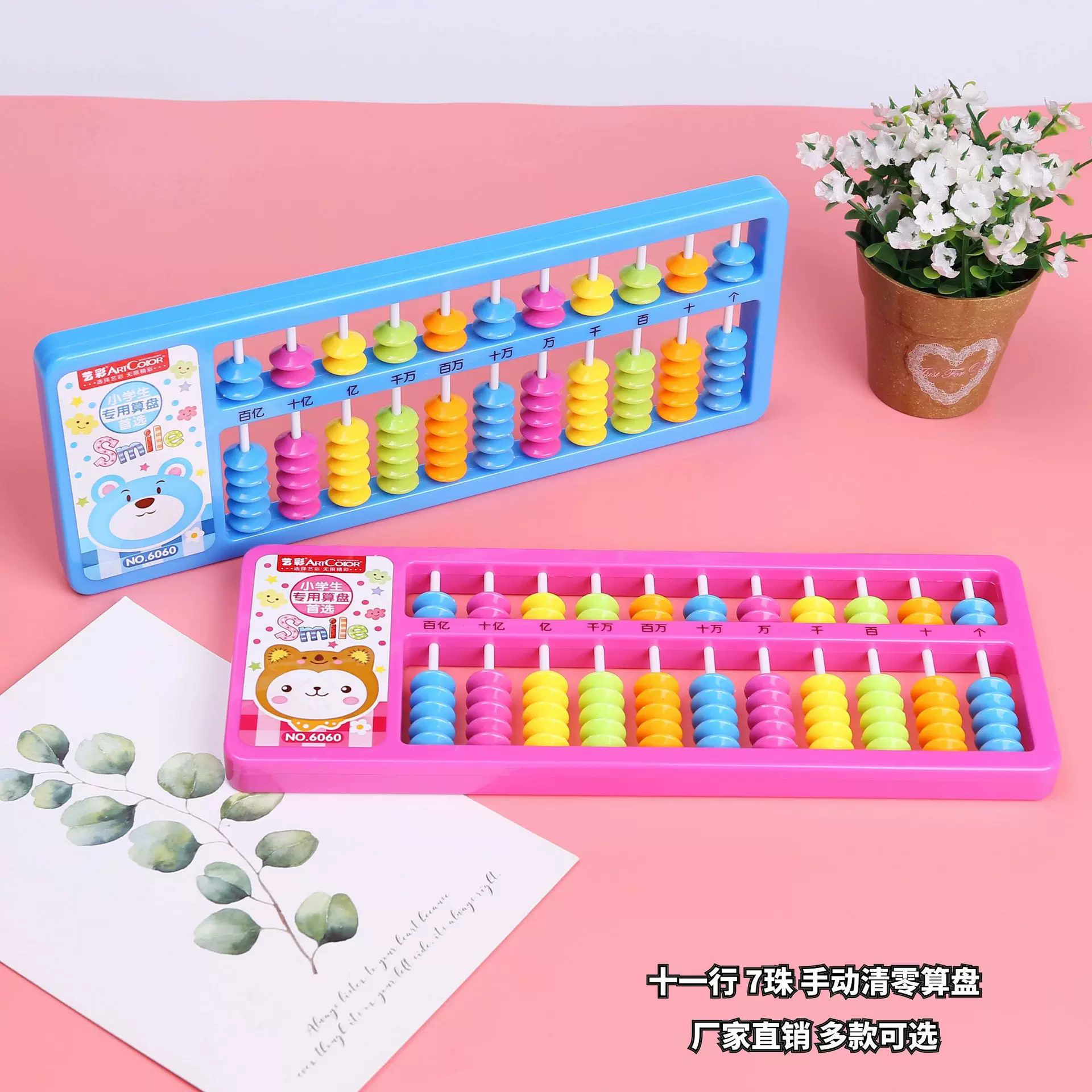 算盘二年级珠心算11档7珠算盘小学生手动归零珠心算术数学珠算盘