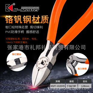 5 inch diagonal pliers scissors oblique mouth cutting pliers mini tool jewelry beaded diy jewelry pliers handmade small size