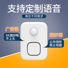 店铺广告语音门铃定制红外感应迎宾器定制语音提示器你好欢迎光临
