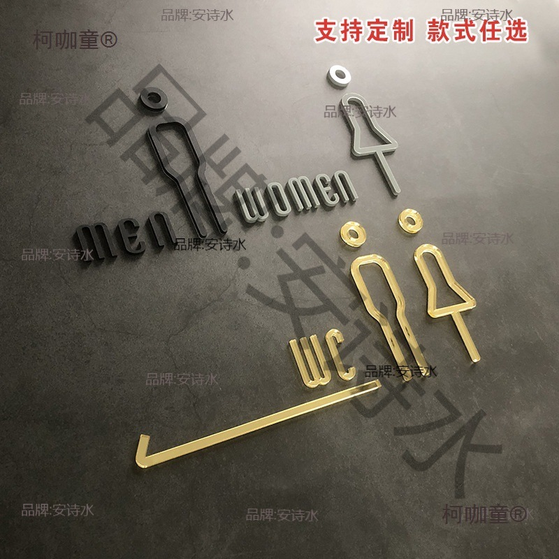 亚克力创意洗手间标识提示牌厕所牌卫生间男女贴纸3d立体墙麦太保