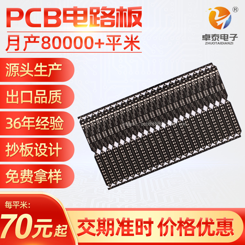 Hb Double-Layer Black Oil Circuit Board Led Light Circuit Board Osp Non-Retardant Voice-Controlled Circuit Board Thermostat Circuit Board