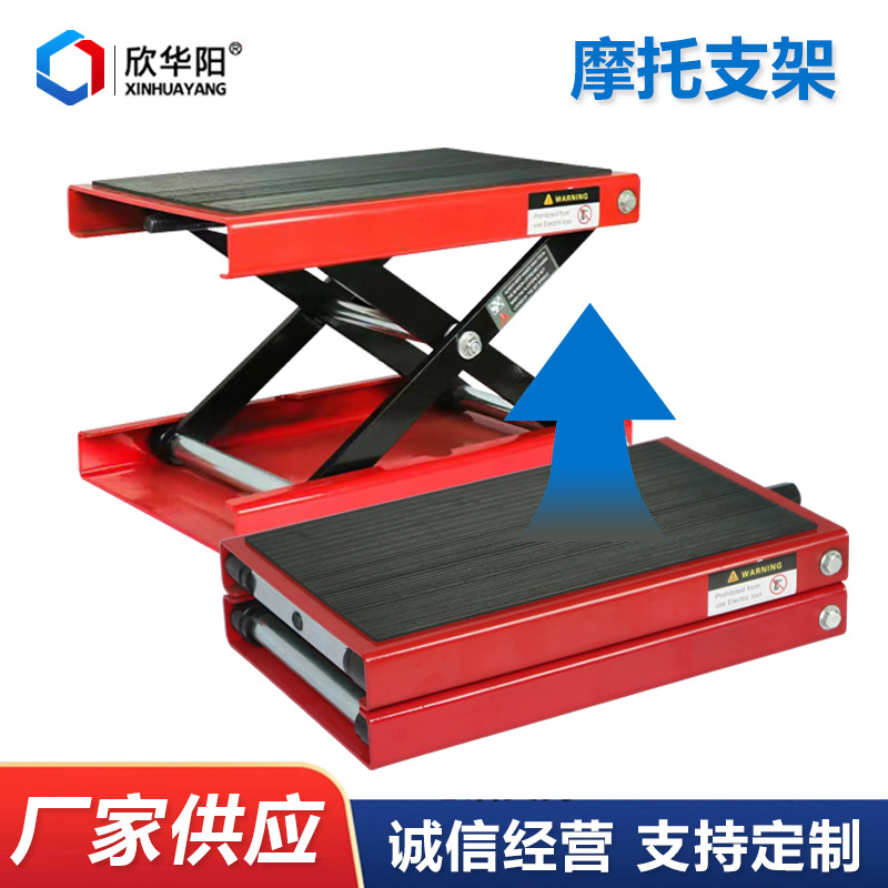 跨境摩托车升降平台液压提升机 举升机千斤顶 小型维修支架起车架