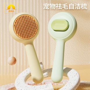 Pet Needle Comb Beauty Comb Skin Tao Big Button Pet Self-cleaning Comb Dog Comb Dog Cat Comb Pet Supplies