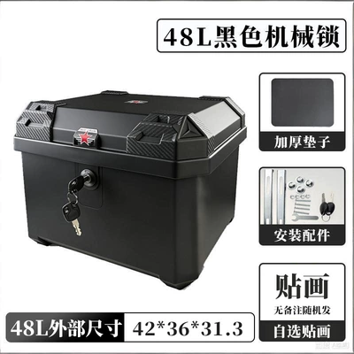 Trunk, Scooter Electric Vehicle | Motorcycle trunk - 48l-mechanical-lock-optional-stickersrandomly-sent-without-remarks