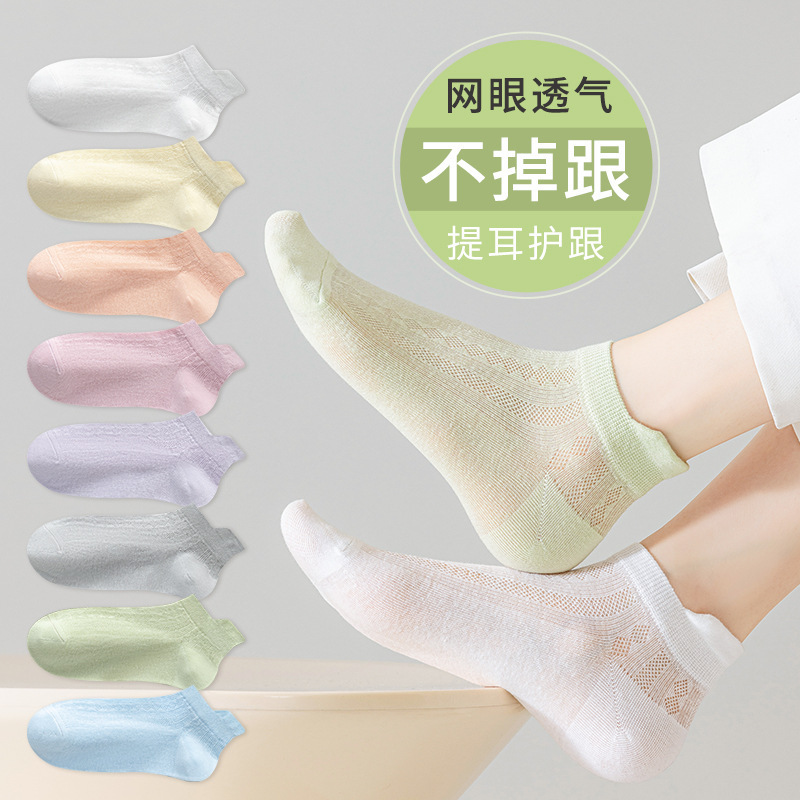Socks Women's Short Socks Summer Thin Cotton Socks Deodorant Sweat Absorbing Shallow Mesh Breathable Invisible Boat Socks Non-slip Heel