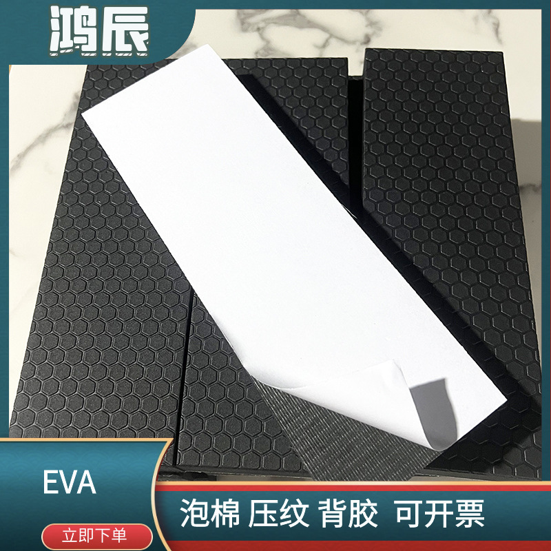 Evaフォーム六角形エンボスEVAフォーム防スクラップマットガレージ壁高密度自己接着EVAフォーム|undefined