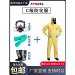 杜邦C级耐腐蚀酸碱防油防水实验隔离化学化工危化品防酸服防化服