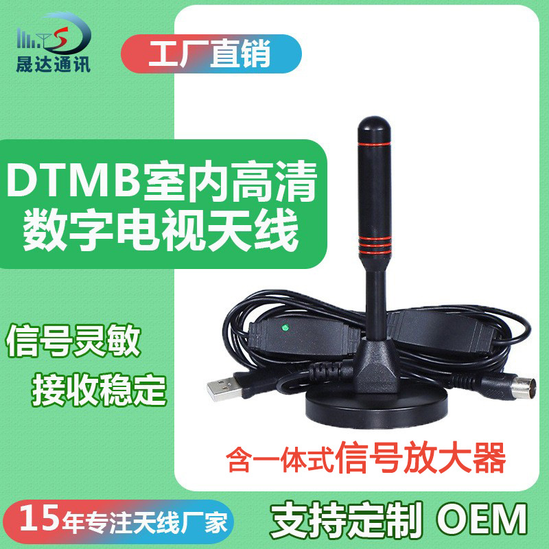 hdtv欧美亚马逊室内DTMB地面波高清数字电视天线DVB-T2放大器吸盘
