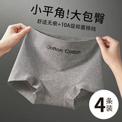 パンツ女子純綿10a抗菌綿延長股中腰運動通気平角ズボン四角パンツ新商品