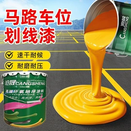 地坪漆;防腐涂料;防潮材料