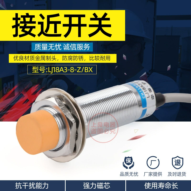 Индуктивный бесконтактный переключатель LJ18A3-8-Z/BX 5 В, подходит для трехпроводного нормально разомкнутого металлического ограничения NPN