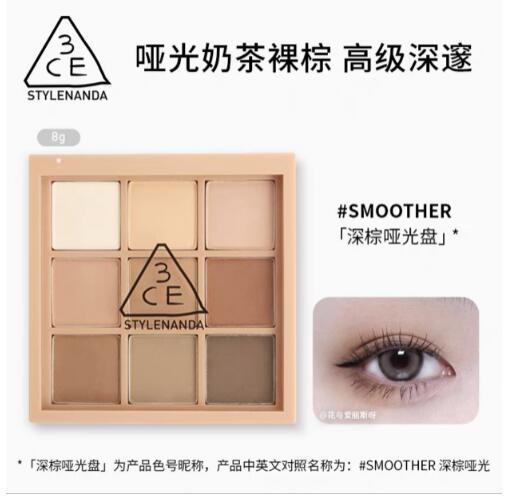 韓国 3ce ジュグングル グリッド アイシャドウ パレット オーバーテイク オレンジ ブラウン パレット マット パール スパンコール ロングラスティング 9 色アイシャドウ|undefined