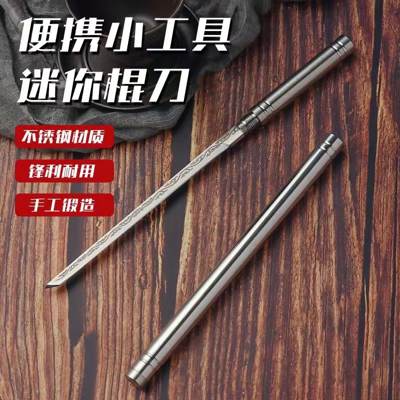【霸王棍】龙泉锻打棍刀迷你不锈钢锰钢一体茶刀茶针把玩摆件茶器