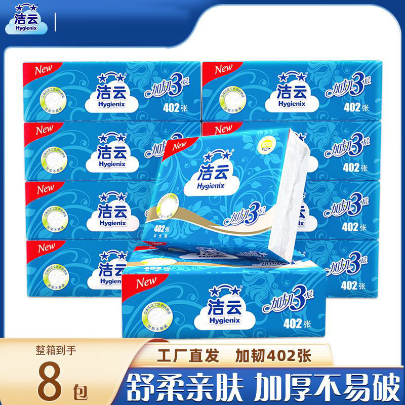 Jieyun toilet paper 402 sheets of toilet paper household affordable straw paper toilet flat paper towel 10 packs of paper roll paper toughened