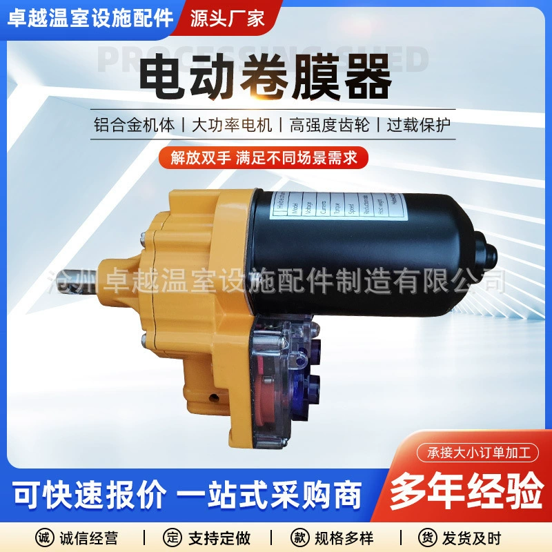 Поддержка послепродажного обслуживания теплицы