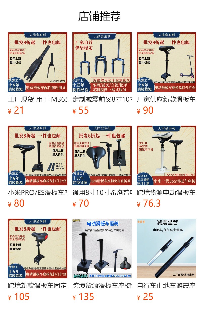 预览状态下无法点击,发布后,可点击跳转到对应的商品页面