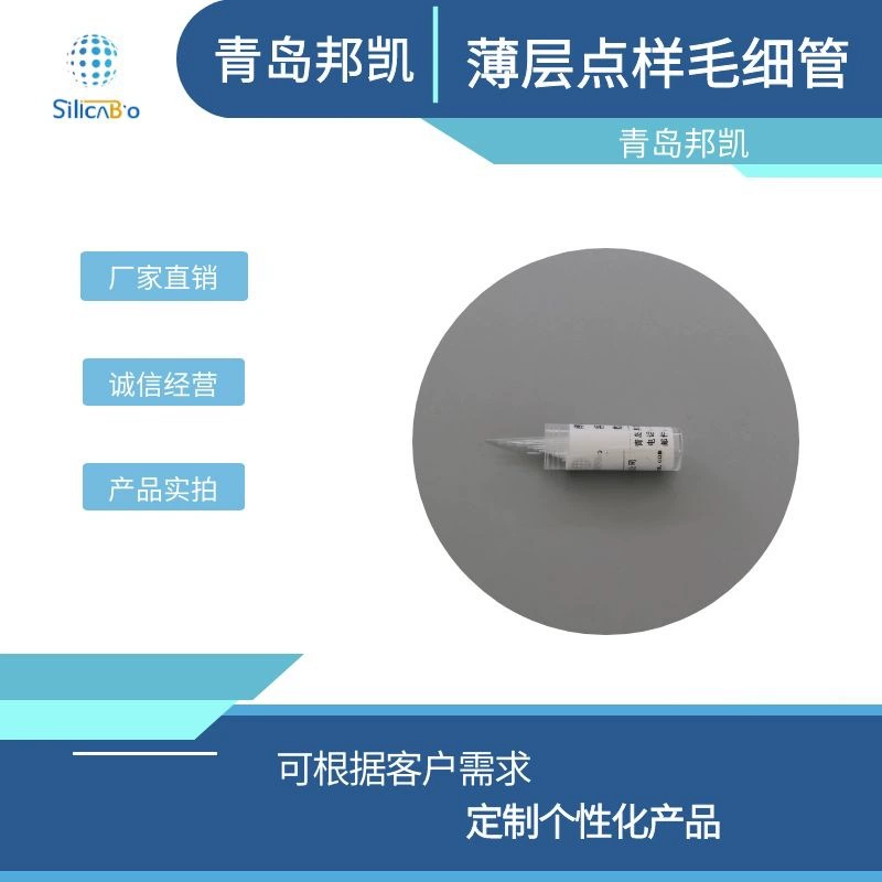 Пробуя количественную трубку забора тонк-слоя капилляра микро-стеклянная капилляра количественная трубка забора 1ул-10ул