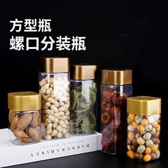 メーカー大容量65口角型蓋プラスチックボトル花茶ドライフルーツ貯蔵タンク年産ナッツ間食包装瓶
