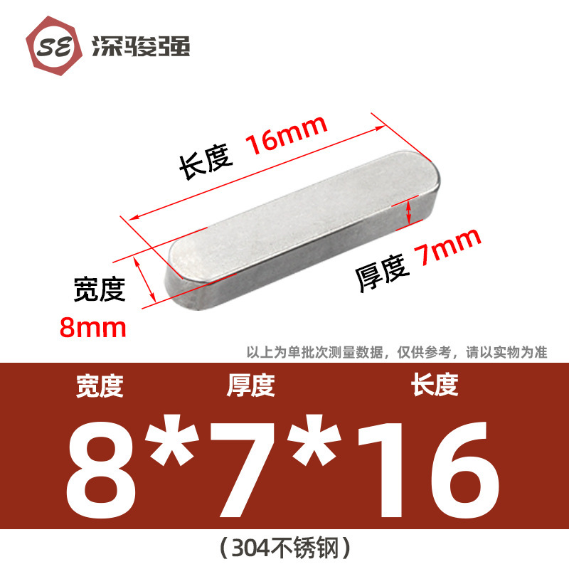 304不锈钢平键方销圆角销A型GB1096电机键销A型插销M3M4M5M6M8M10|undefined