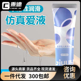 姬欲水溶性润滑液60ml成人情趣用品房事润滑油男同志人体润滑剂