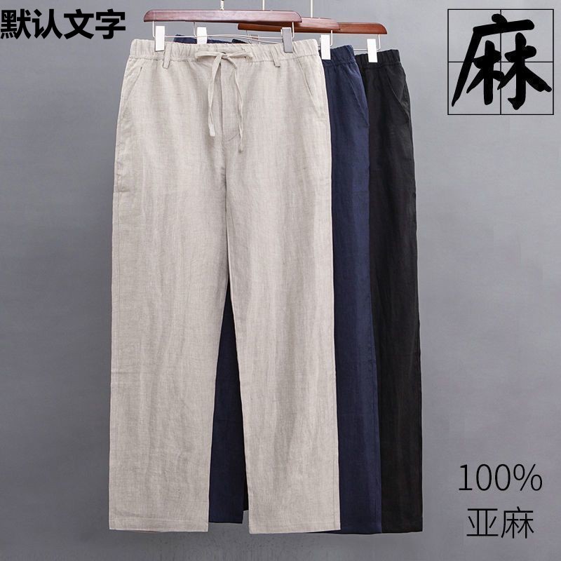 Summer Thin Breathable Cotton and Linen Pants Men's Plus Size Straight Linen Casual Pants Loose High Waist Deep Crotch Pants