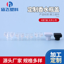 K胶T盖 大中小号综合多规格化妆品分装瓶15卡口香水瓶盖子配件