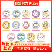正版吉伊卡哇刺绣吧唧徽章盲袋潮玩创意周边可爱礼物摆件批发礼品