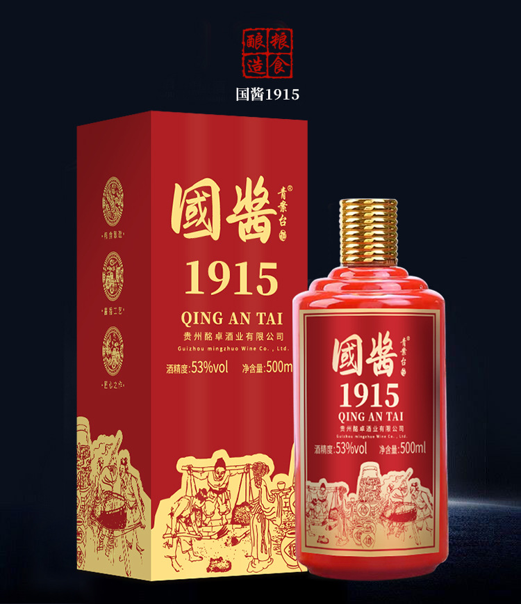 国酱1915详情_01.jpg