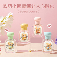 Bag trendy cool sweetheart era perfume, floral and fruity fragrance, long-lasting fragrance, natural fresh light fragrance, bear perfume for women