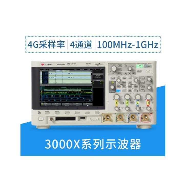数字示波器 多通道 带宽100MHz至1GHz DSOX3052A 全新正品 是德科