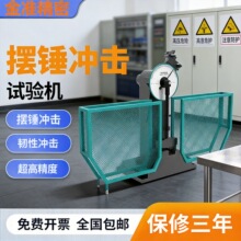 JB-300B半自动冲击试验机/缺口投影仪低温槽液压试验机缺口制样机