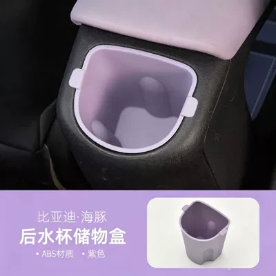 BYD Dolphin rear seat Car storage bag/box - light-purple