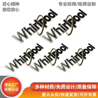 加工定制轻奢款家电配件铭牌印刷彩色冲压凹凸金属标牌金属标贴