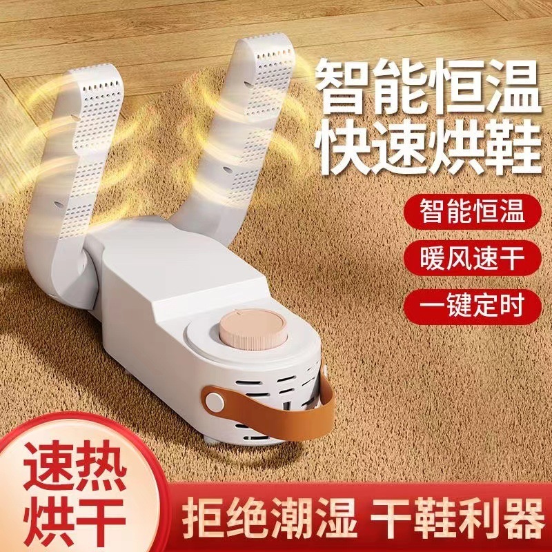 爆款烘鞋机干鞋器折叠烘干鞋机可伸缩智能紫外线杀菌除臭烘鞋神器|undefined