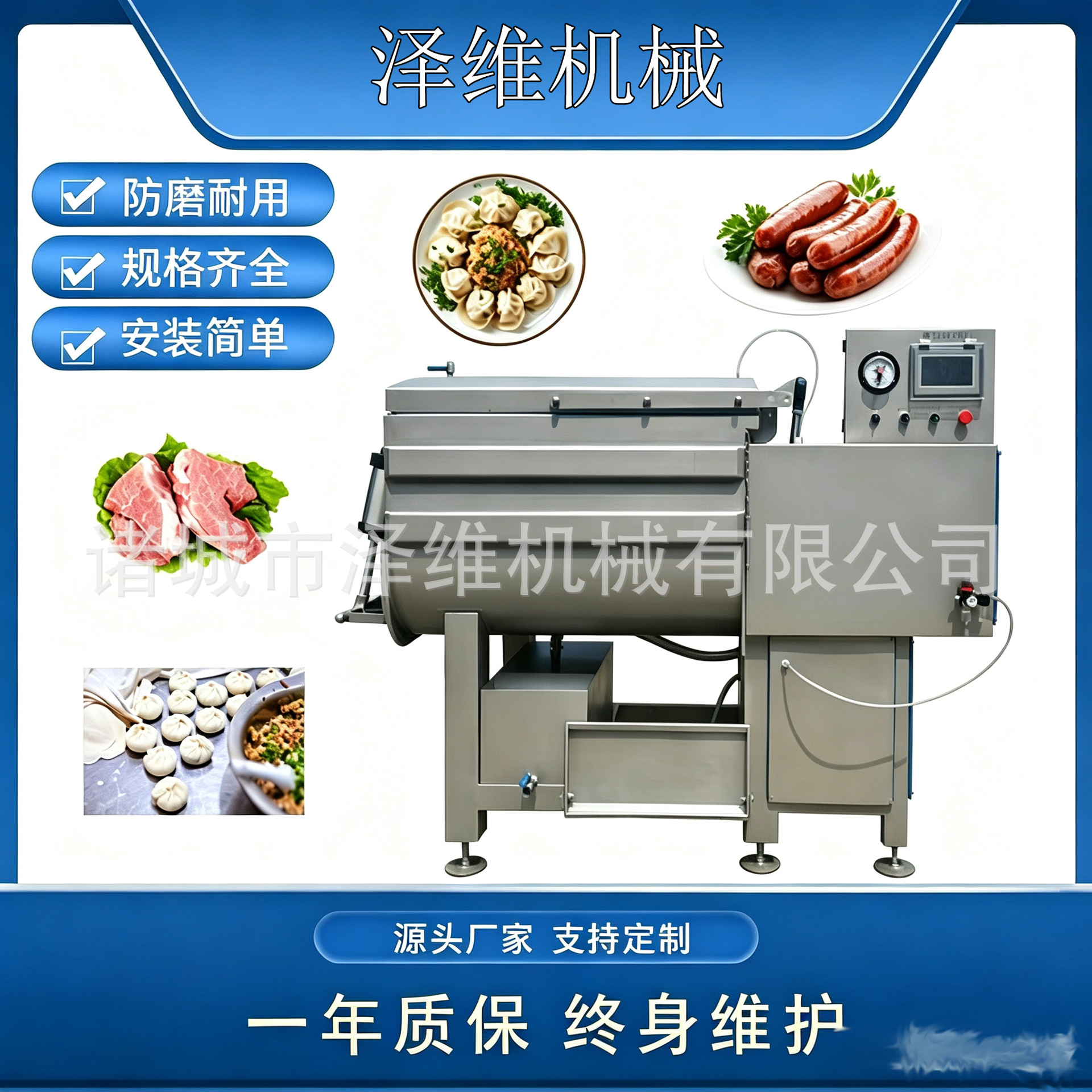 商用大型包子水饺馅料真空搅拌机 香肠馅拌馅机 面粉真空搅拌设备