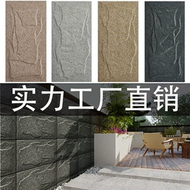 岩板;外墙砖;板岩、文化石