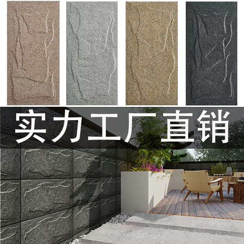 蘑菇石瓷砖 仿古外墙砖300x600文化石背景墙别墅庭院凹凸面防古砖