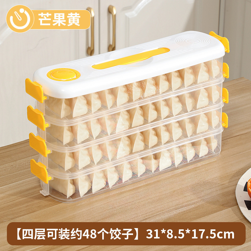 饺子盒家用冷冻保鲜收纳盒厨房冰箱专用食品级饺子混沌分装保鲜盒|undefined