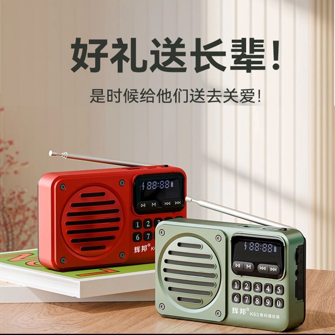 辉邦K63蓝牙音箱音乐播放器插卡U盘收音机老年人便携迷你式大音量