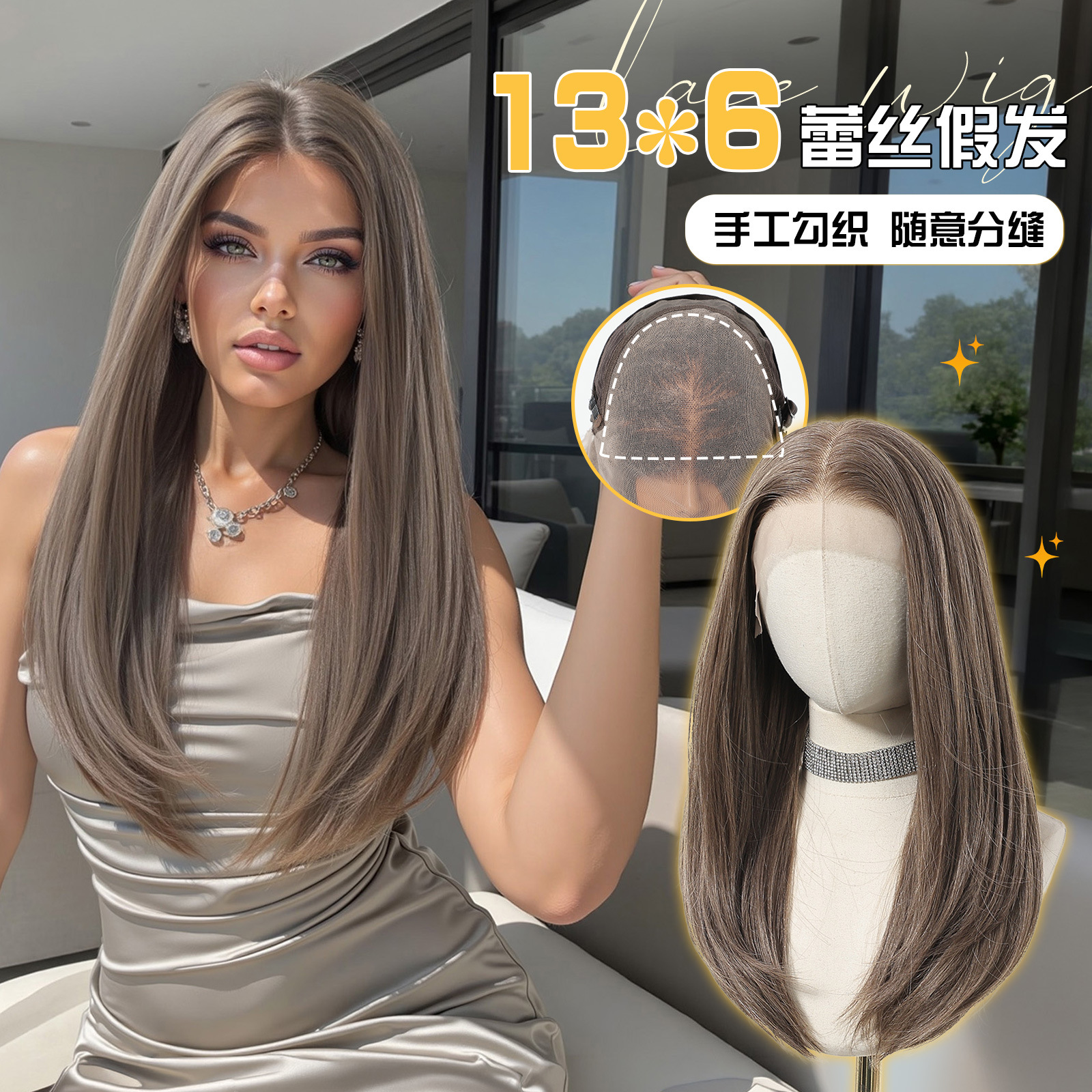 Pelucas de gran área de encaje gris marrón capa de cabello recto 13 * 6 se puede coser libremente para comercio electrónico transfronterizo