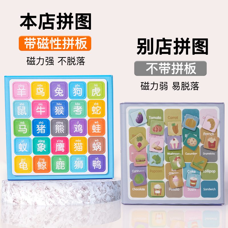 Diversión de madera para niños rompecabezas de alfabetización magnética tres en uno Ilustración educación temprana ejercicio pensamiento lógico juguetes educativos