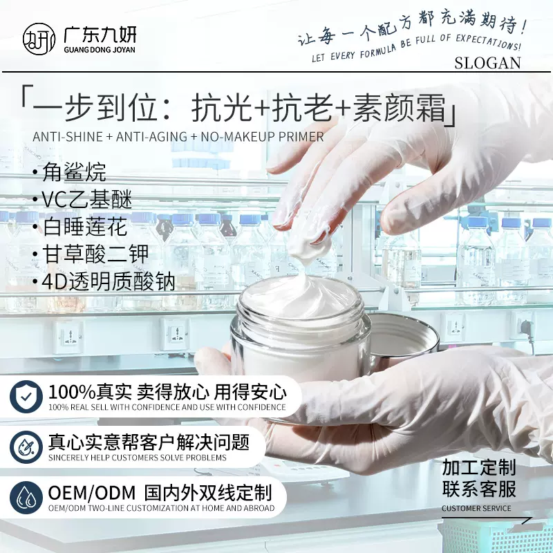 oem定制素颜霜妆前隔离霜提拉紧致遮瑕抗初老补水保湿跨境代加工