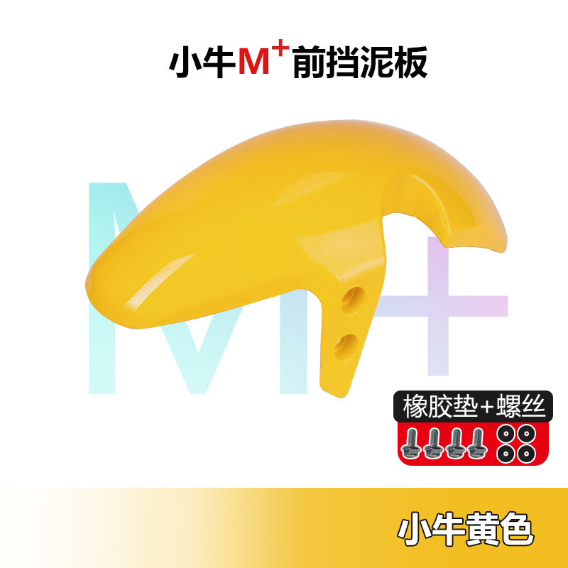 Mavericks M+ Front Fender Carbon Fiber Decorative Front Wheel Mudguard Electric Vehicle Shell Plastic Parts Repair Accessories Spray Paint