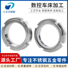 304不锈钢非标件加工定制 数控车铣加工 精密零部件定制生产加工