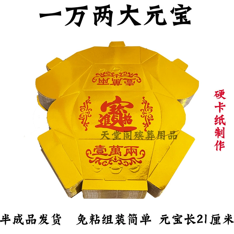 500kg золотой слиток из твердого картона, полуфабрикат, большой слиток, горящая бумага для праздника Цинмин