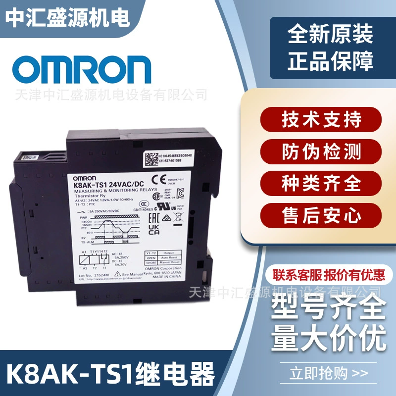 Термомоторное защитное реле Omron K8AK-TS1 PT1 реле контроля температуры при потере фазы обратной фазы