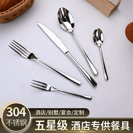 西餐刀叉勺;勺、调羹;刀叉勺套装