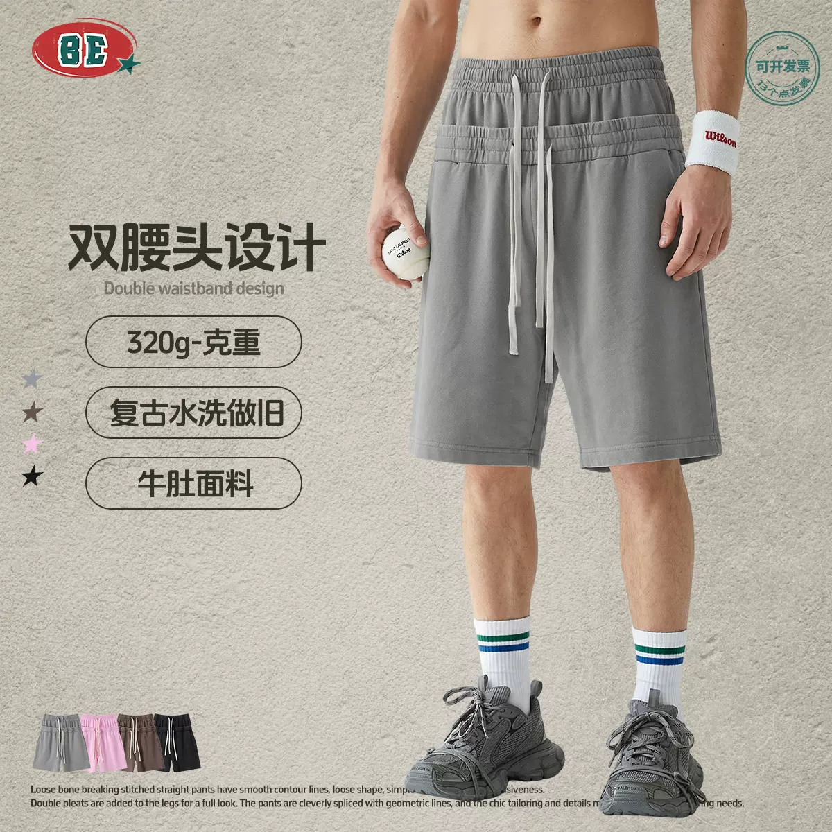 BE男装|欧美潮牌320g西海岸双腰头炒雪花做旧双裤头外贸短裤男
