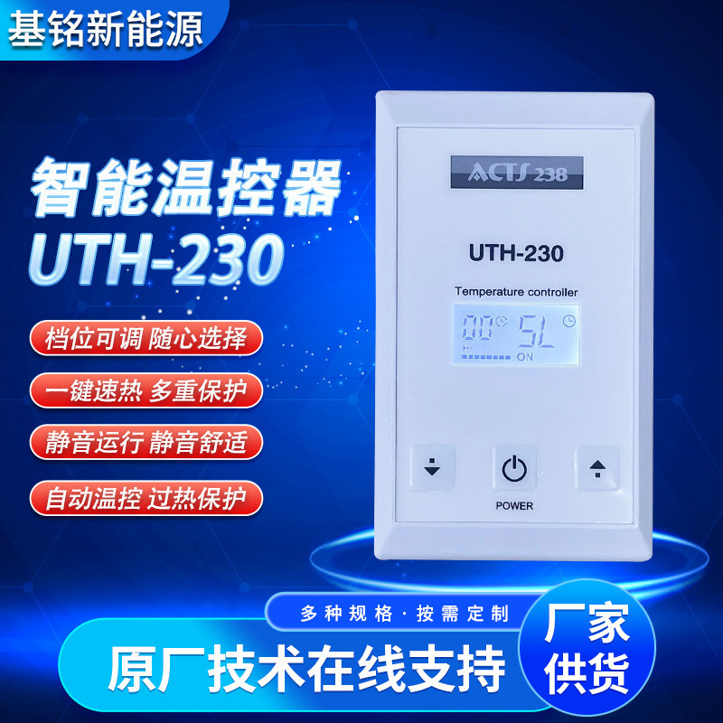 Uth230 Thermostat Digital Thermostat Adjustable Dual Temperature Display Lcd Temperature Control Switch for Electric Heating